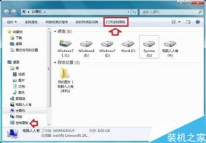 桌面任務欄跑到右邊了