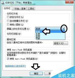 電腦桌面的任務欄被移到上面或左右怎么辦？
