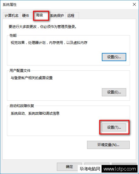 升級win10系統(tǒng)后自動重新啟動解決方法