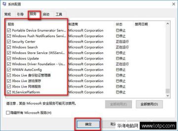 win10系統(tǒng)自動重啟