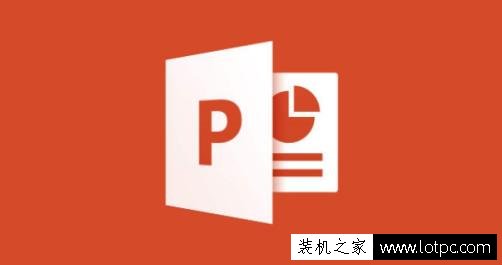 PPT文件打不開的原因及解決方法