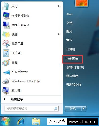 Win7系統(tǒng)下使用搜狗輸入法輸入中文時提示已停止工作的解決方法