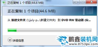 將文件刻錄到光盤