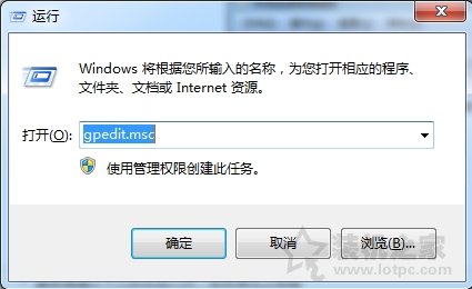 Win7系統(tǒng)如何加快關(guān)機速度？Win7系統(tǒng)電腦提升關(guān)機速度的方法