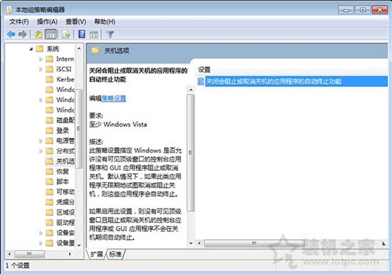 Win7系統(tǒng)如何加快關(guān)機速度？Win7系統(tǒng)電腦提升關(guān)機速度的方法