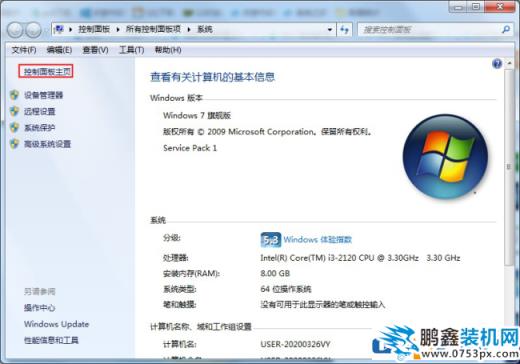 win7系統(tǒng)重裝耳機(jī)突然沒(méi)聲音怎么解決？