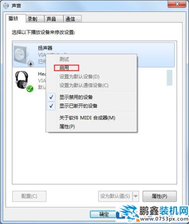 win7系統(tǒng)重裝耳機(jī)突然沒(méi)聲音怎么解決？