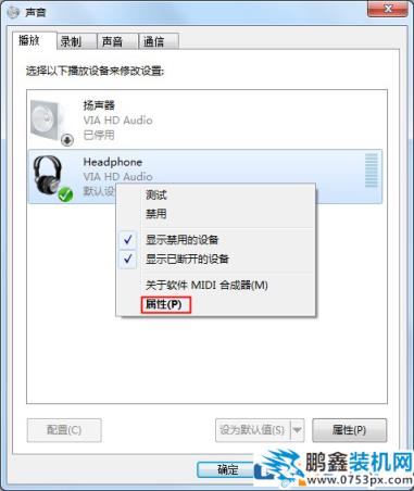 win7系統(tǒng)重裝耳機(jī)突然沒(méi)聲音怎么解決？