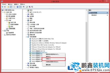 網絡適配器顯示感嘆號不能上網是怎么回事？