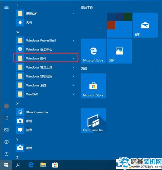 怎么開啟WIN10遠程桌面連接？三種方法告訴你！