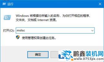 怎么開啟WIN10遠程桌面連接？三種方法告訴你！