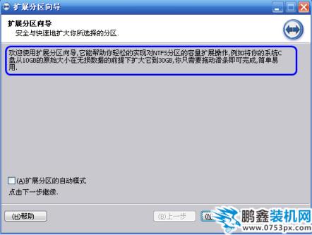 c盤擴大 c盤擴大