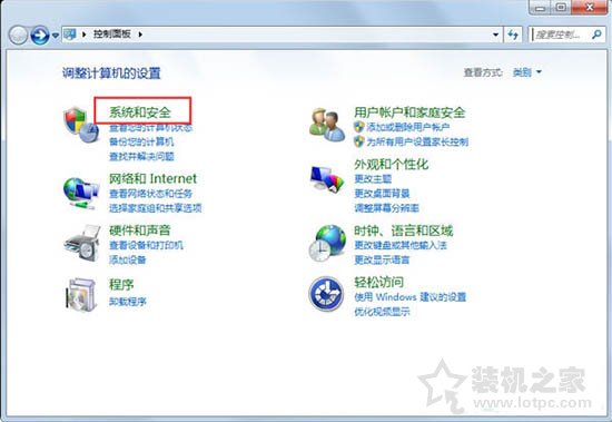 更改用戶賬戶控制設置在哪？Win7系統如何關閉用戶賬戶控制設置？