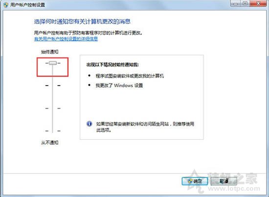更改用戶賬戶控制設置在哪？Win7系統如何關閉用戶賬戶控制設置？