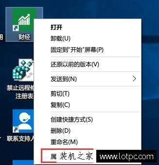 Win10系統(tǒng)如何更換桌面圖標(biāo)呢？電腦更換桌面程序圖標(biāo)的操作方法