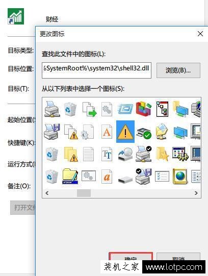 Win10系統(tǒng)如何更換桌面圖標(biāo)呢？電腦更換桌面程序圖標(biāo)的操作方法