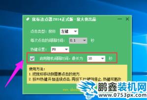 鼠標