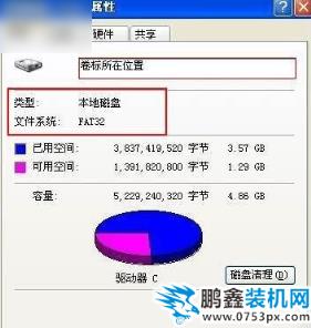 ntfs和fat32的區(qū)別 ntfs和fat32的區(qū)別