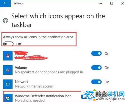win10電腦怎么設置Windows Defender的顯示或隱藏？