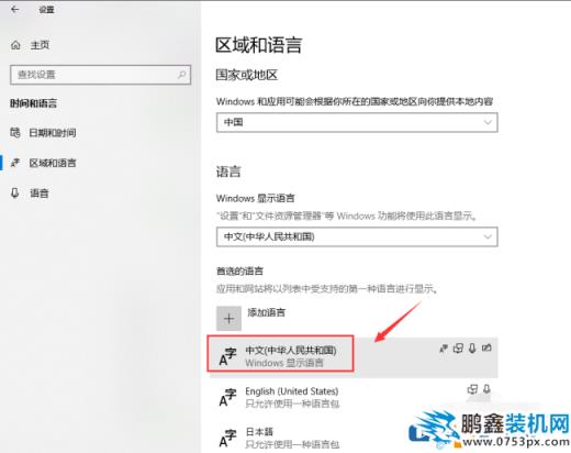 win10電腦的輸入法怎么進行設置？