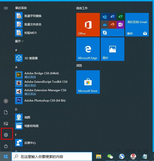 Win10更新系統至1909版本之后OBS Studio錄制黑屏的解決方法