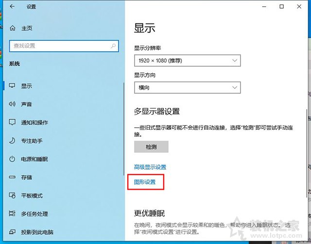 Win10更新系統至1909版本之后OBS Studio錄制黑屏的解決方法