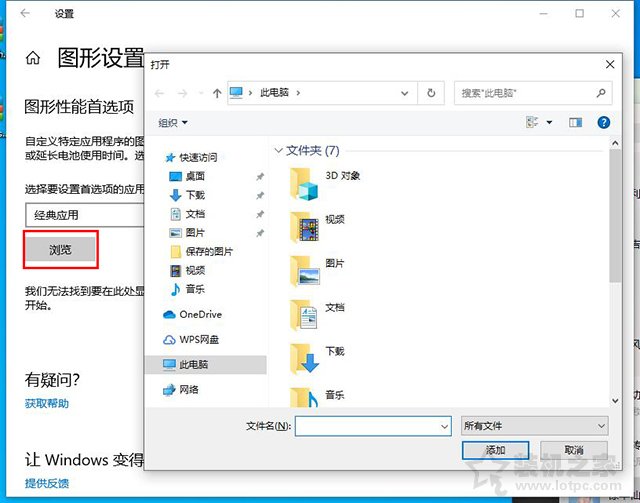 Win10更新系統至1909版本之后OBS Studio錄制黑屏的解決方法
