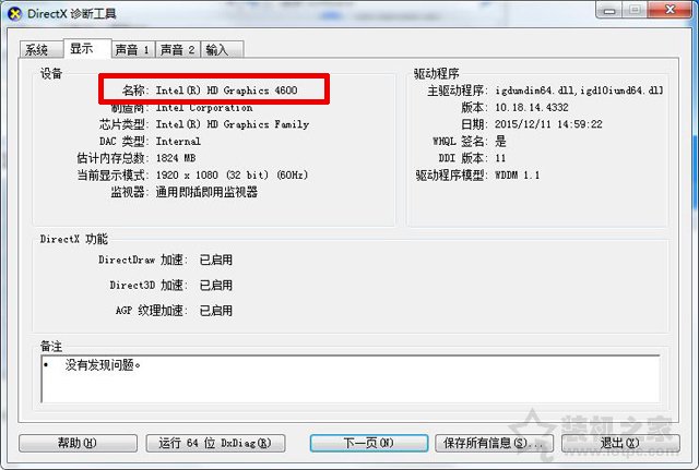 筆記本/臺式機怎樣查詢電腦配置？本機電腦配置查詢方法