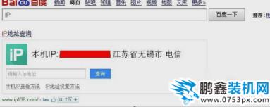 電腦IP