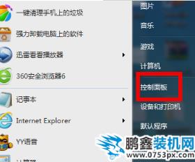 防火墻