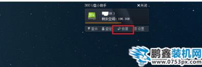 U盤刪除文件