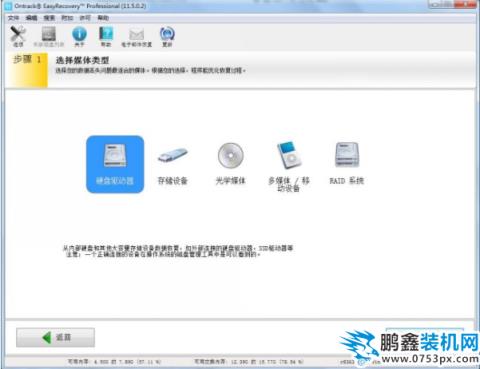 恢復刪除文件 恢復刪除文件