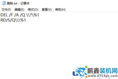 win10電腦文件可以進行強制刪除嗎?