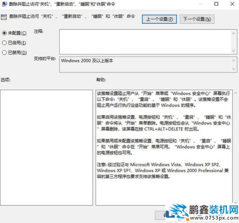 電腦顯示注銷不關機怎么解決？