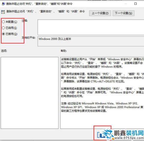 電腦顯示注銷不關機怎么解決？