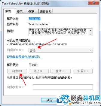電腦定時關(guān)機怎么設(shè)置win7 win10 xp都通用