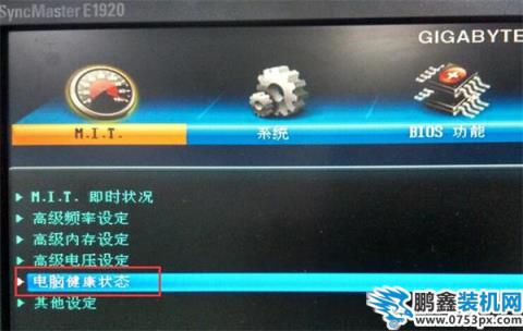 bios調節風扇轉速
