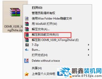 win7旗艦版激活工具小馬