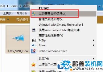 win7旗艦版小馬激活工具