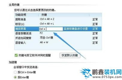qq截圖