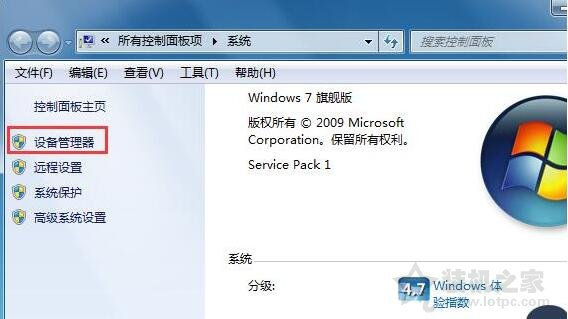U盤插電腦上無法識別怎么辦？Win7系統下電腦無法識別U盤的解決方法