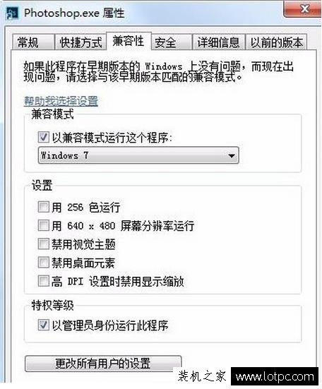 Photoshop閃退、Photoshop已停止工作解決方法