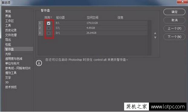 Photoshop閃退、Photoshop已停止工作解決方法