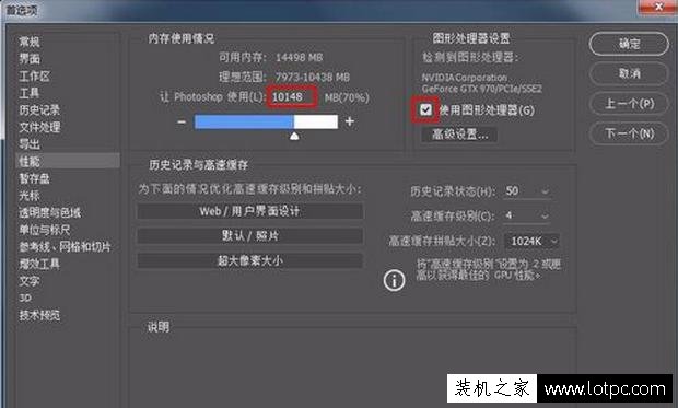 Photoshop閃退、Photoshop已停止工作解決方法