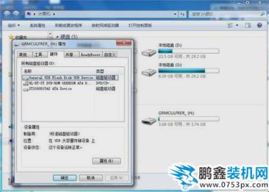 磁盤被保護