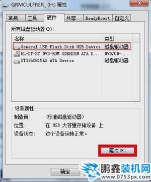 磁盤被保護