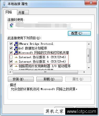 Win7系統(tǒng)ipv6怎么關(guān)閉？Win7電腦關(guān)閉ipv6協(xié)議的方法