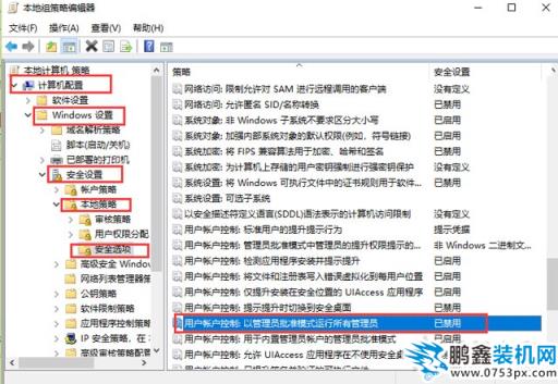 Win10打開軟件提示＂為了對電腦進行保護,已經阻止此應用＂解決方法