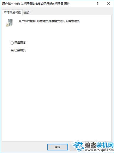 Win10打開軟件提示＂為了對電腦進行保護,已經阻止此應用＂解決方法