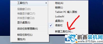 win7快速啟動欄不見了
